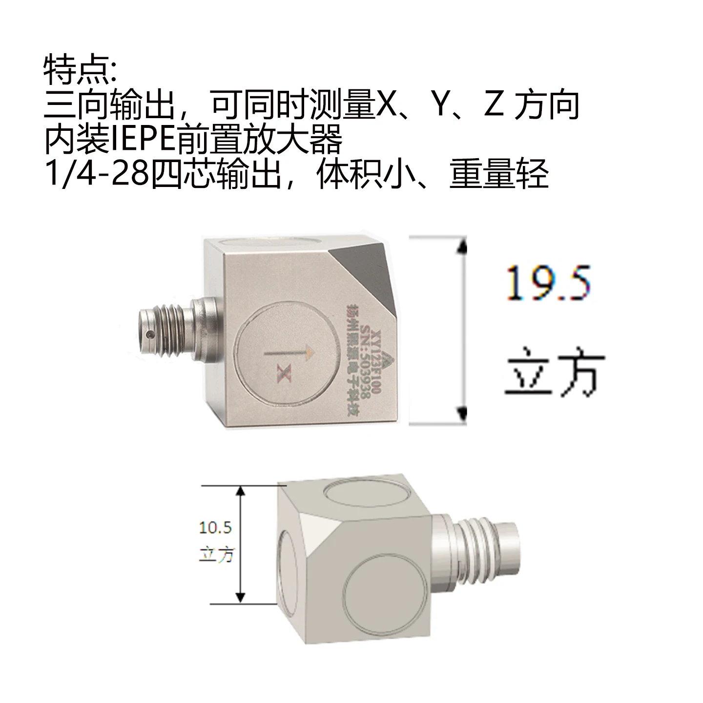 Xiyuan vibration sensor IEPE piezoelectric miniature single-axis vibration accelerometer three-axis sensor manufacturer
