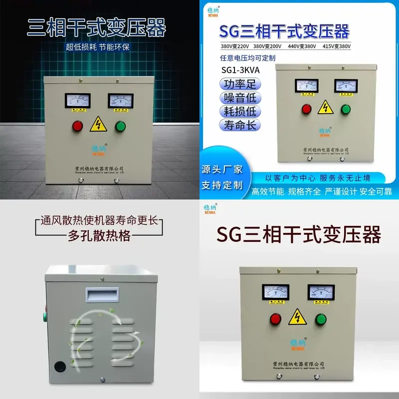 All-copper 380V to 220V three-phase dry-type isolation transformer 2KVA three-phase servo transformer control transformer