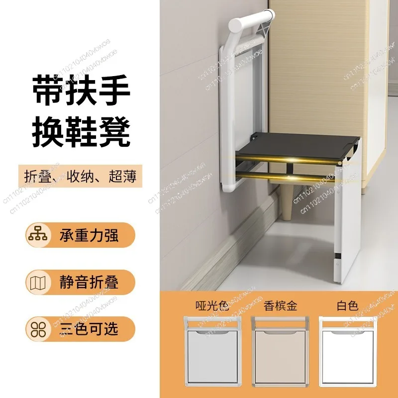 Aluminum Alloy Shoe Changing Stool Invisible, Chair Wall Hanging Wall, Track Hidden Folding Shoe Changing Stool