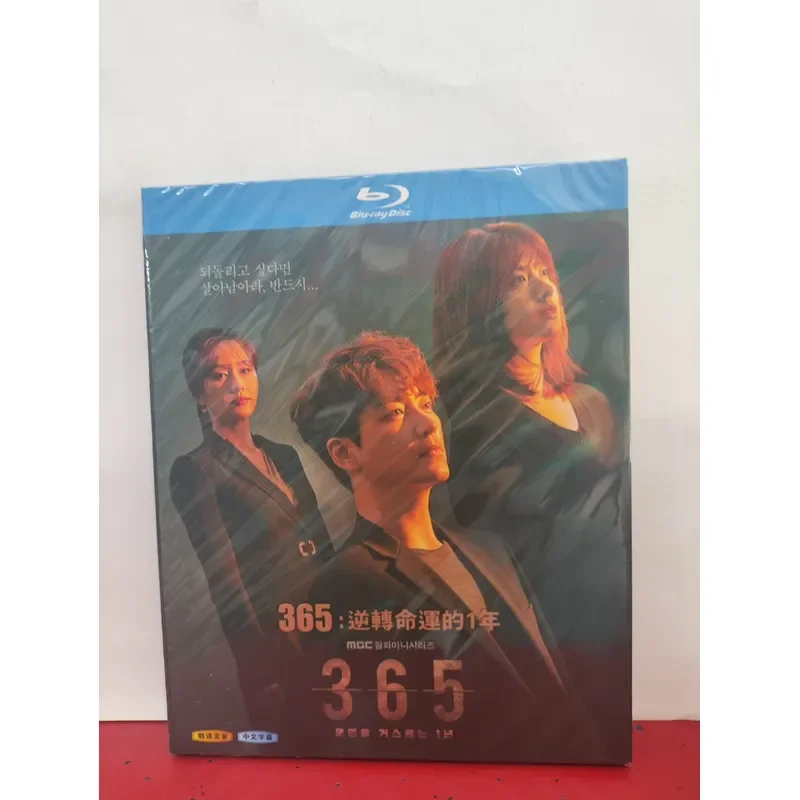 Korean Drama 365 1 Year of Reversing Destiny Blu-ray Brand New Unopened High Definition Image Quality