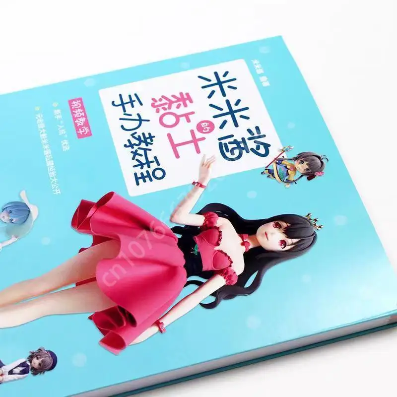 Mi Mi Jiang Clay Figure Tutorial Book Ultra Light Clay Beginner DIY Textbook