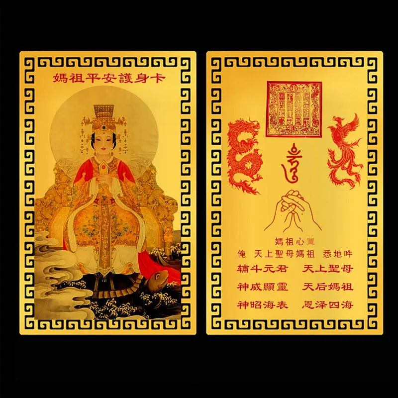 Mazu Peace Protection Card Mazu Gold Card Portable Metal Card Buddha Card Dragon And Phoenix Auspicious Mazu Heart Card