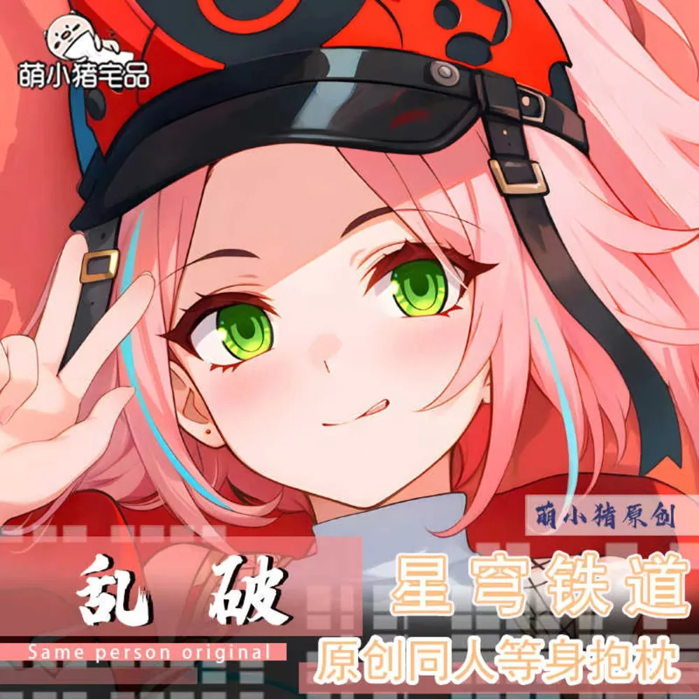 

Honkai: Star Rail аниме Dakimakura Rappa двусторонняя длинная наволочка для тела с изображением отаку, чехол для подушки для косплея, подарок