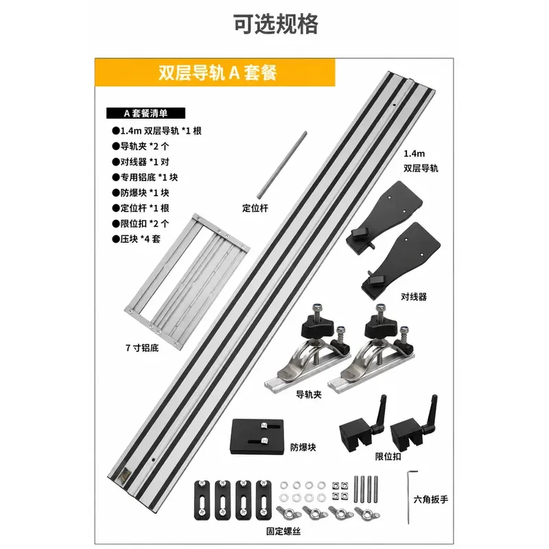 W-new 1.4m Guide Rails Tracks + Universal Base for Circular Saw, Track Saw, Plunge Saw, Woodworking Tools