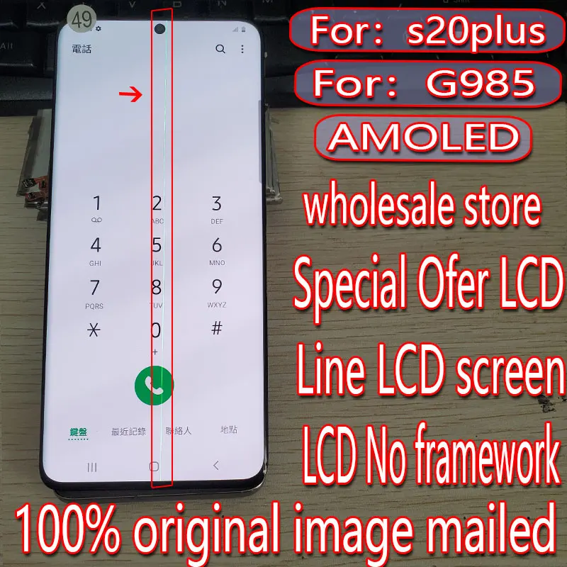 Suitable for Samsung Galaxy s20plus LCD screen s20+ replacement touch display g985 g986 digitizer