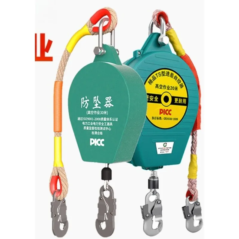 Double Lock Anti-fall Self-lock Industrial Heavy Duty Speed Differential 150kg300KG1 Ton 3 Meters 5 Meters 20m Anti-fall Device