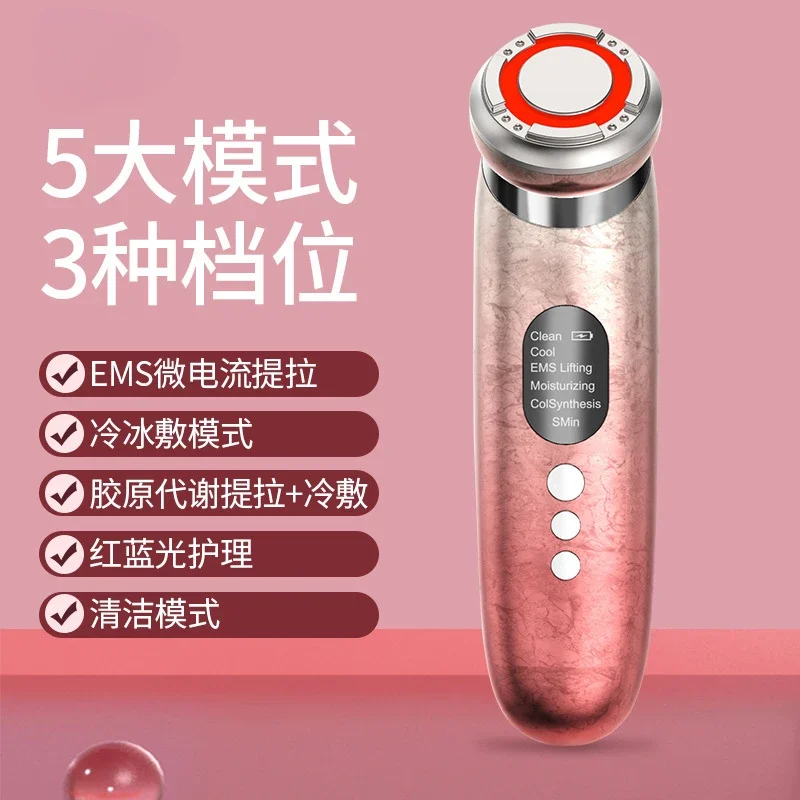 Beauty instrument EMS micro-current ultrasonic facial vibration massage