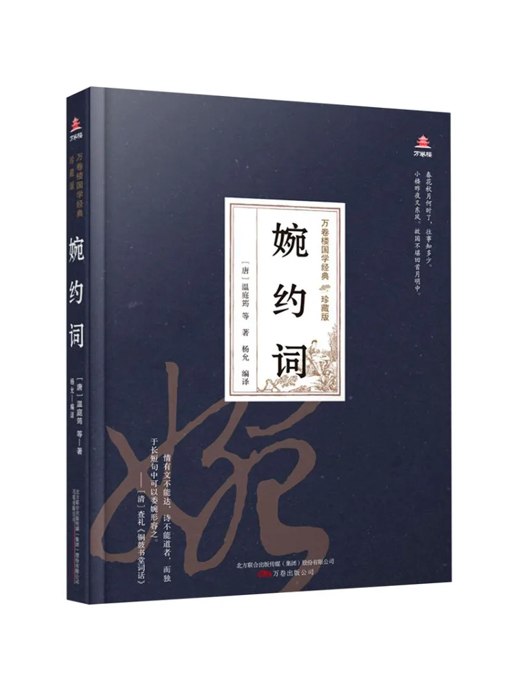 

Book-Winshare Graceful Words