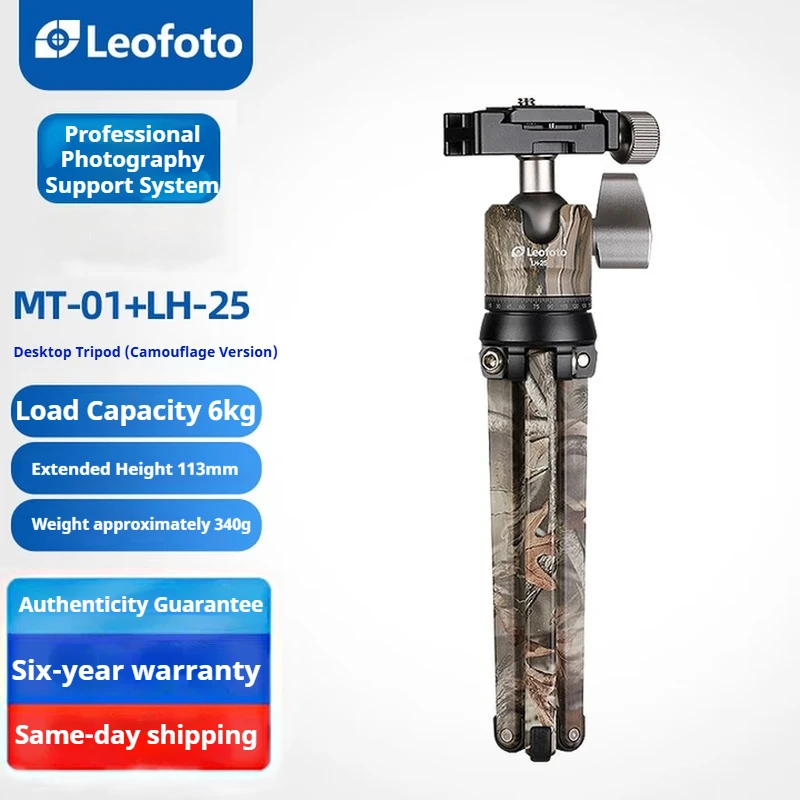 Leofoto MT-01+LH-25 (إصدار مموه/خشب الخوخ) بث مباشر متنقل يدعم حامل ثلاثي معدني صغير بدون مرآة #2