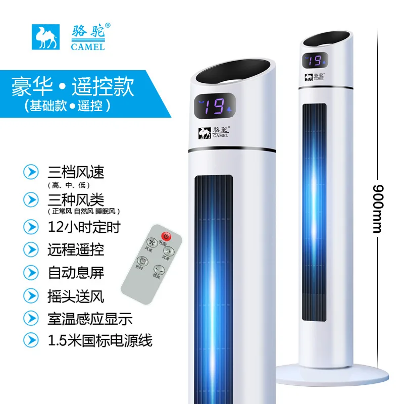 家庭用ブレードレスタワーファン、リモコン時限フロアファン振動ミュートデスクトップファン