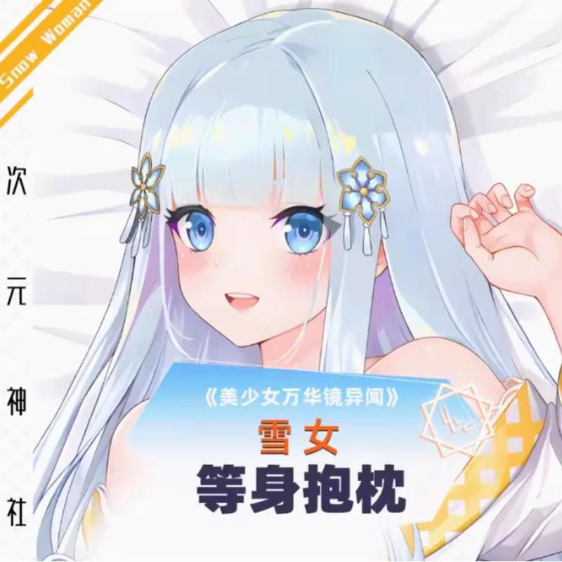 

Подушка в стиле аниме Bishoujo Mangekyou Sexy Dakimakura Hing Body, чехол, наволочка, подушка, подкладка для кровати, подарки SS