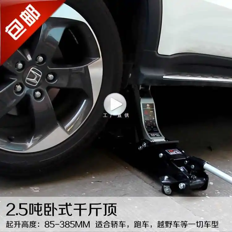 

2.5Ton Ultra Low Position Single Pump Auto Car Sedan SUV Hydraulic Floor Lifting Jack Wheel Stand Auto Repairing Tire Tyre