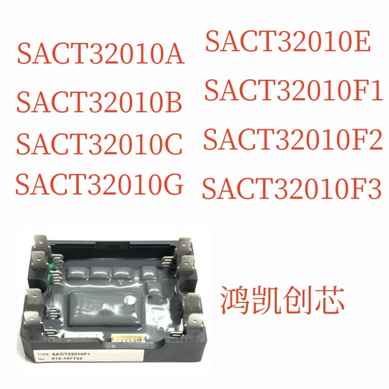 1pcs/lot New Original SACT32010F1 SACT32010F2 SACT32010F3 SACT32010B SACT32010C SACT32010A SACT32010G SACT32010E Module In Stock