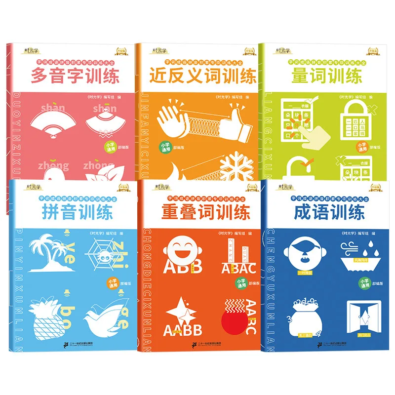 A Comprehensive Training Book on Chinese Vocabulary and Sentence Structure for Elementary School Students. 6 Books