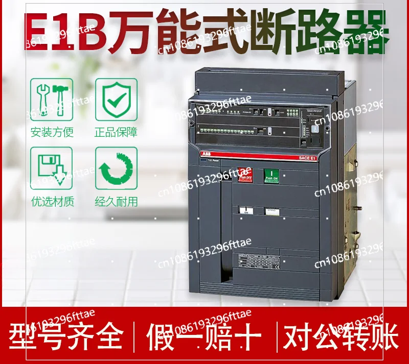 Intelligent Circuit Breaker E1B800 E1b1000 E1b1250 E1b1600 PR121 122LSI Frame