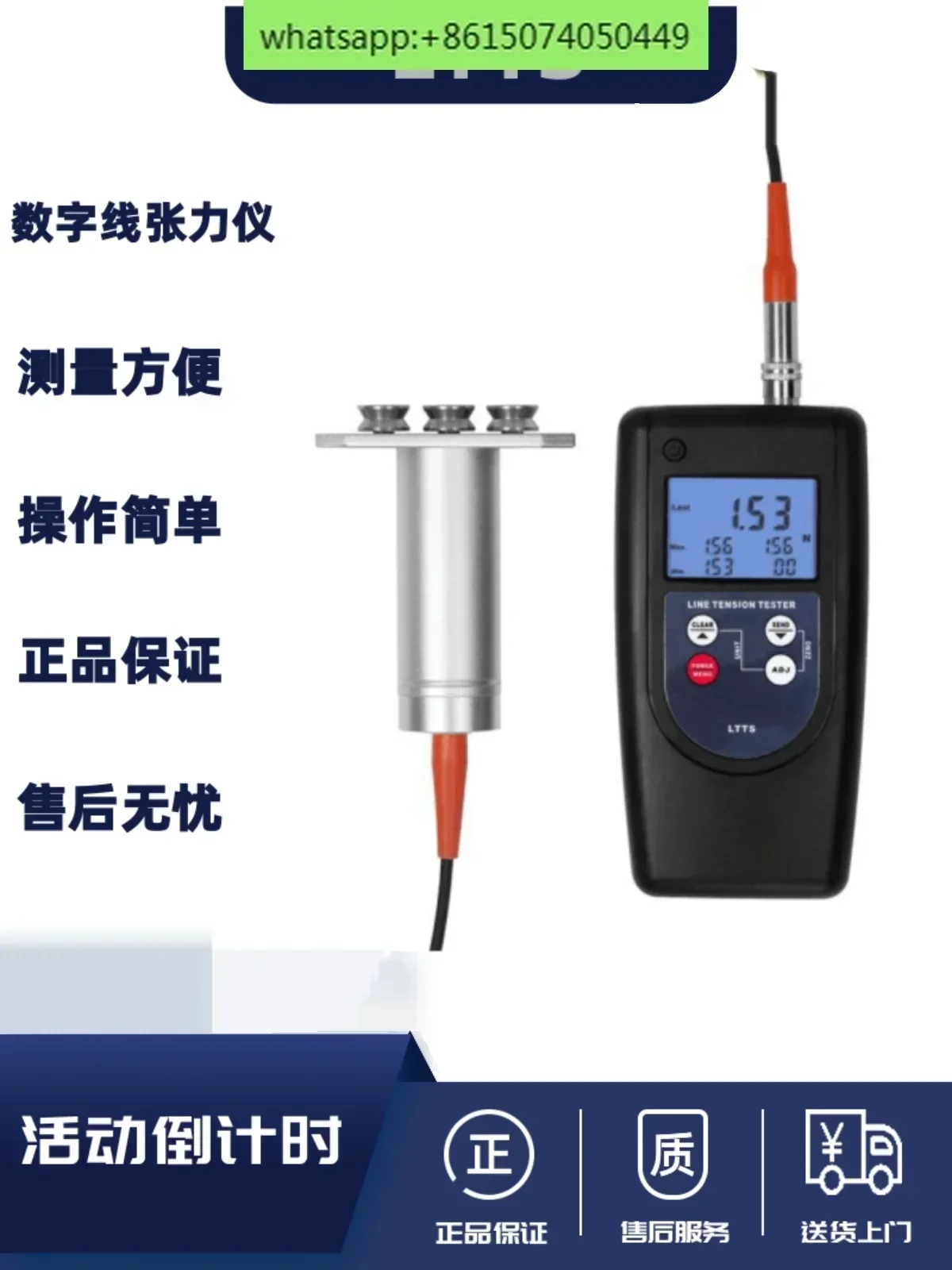 LTTS digital wire tension tester, yarn, fiber, wire, fiber