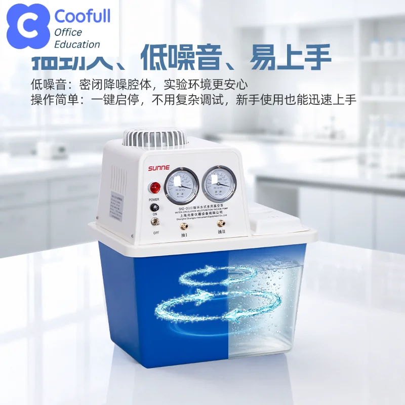 COOFULL Shangyi circulating water vacuum pump SHZ (III) filtration device laboratory vacuum pump