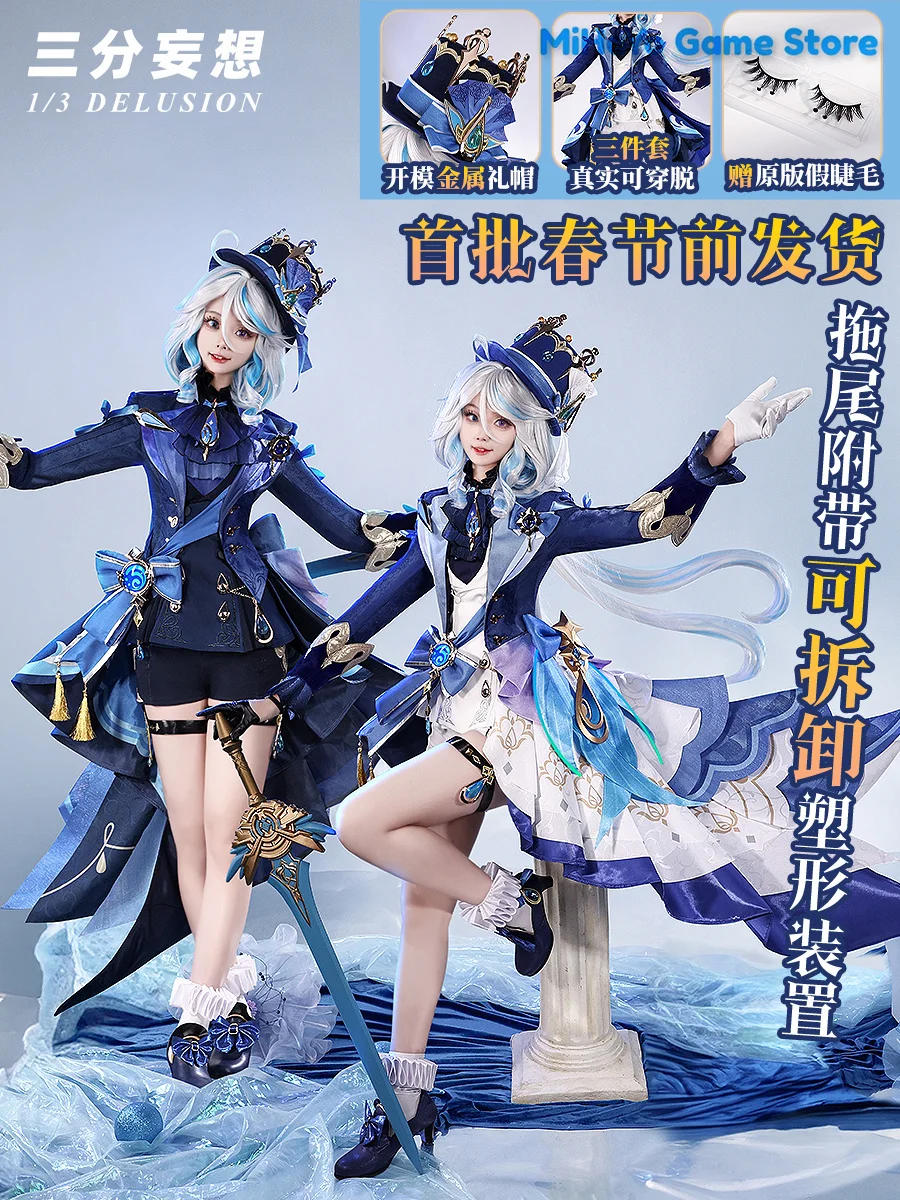 

Tripartite Delusion Genshin Impact Focalors Furina Cosplay Game God Of Water Costume Skin Suit Comic Con Party Fontaine Two-tone