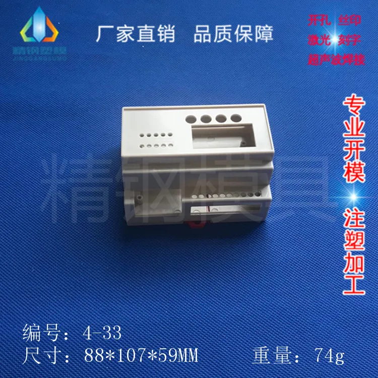 

Rail Monitor Fire plastic housing 4-33 detector instrument housing box