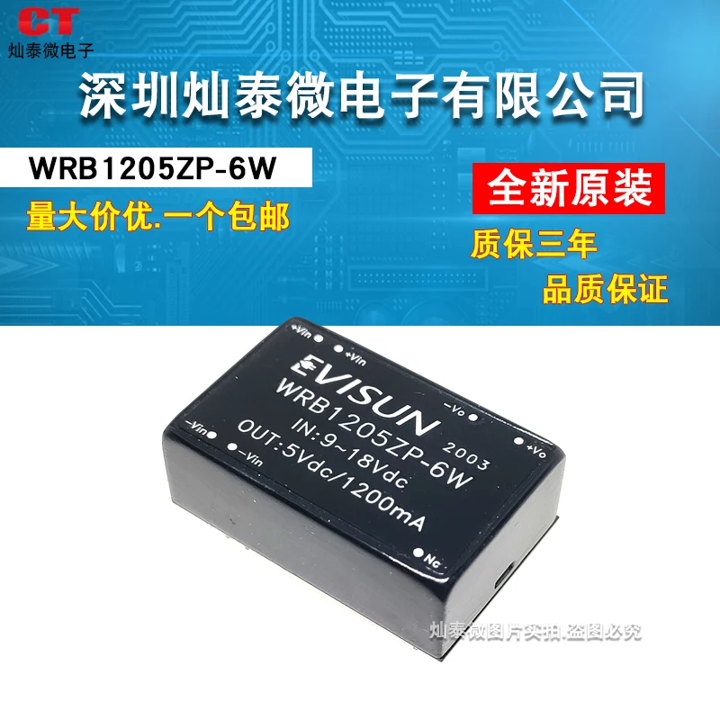 WRB1205ZP-6W 6W,DC-DC    10PCS