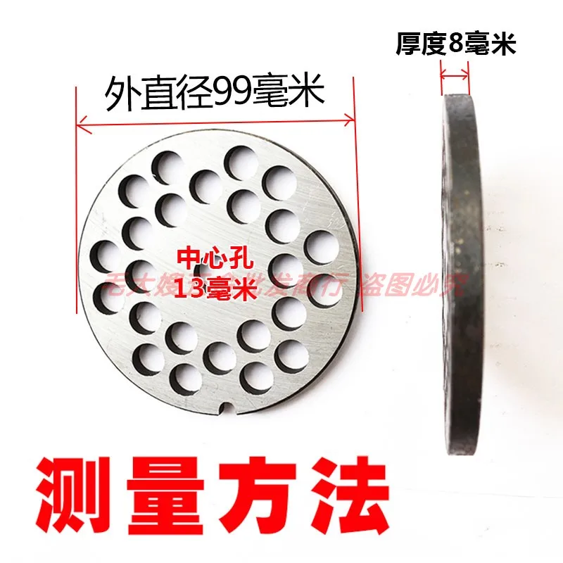 32 type electric meat grinder orifice plate meat grinder blade orifice plate meat outlet sieve plate 32 # meat grate round hole