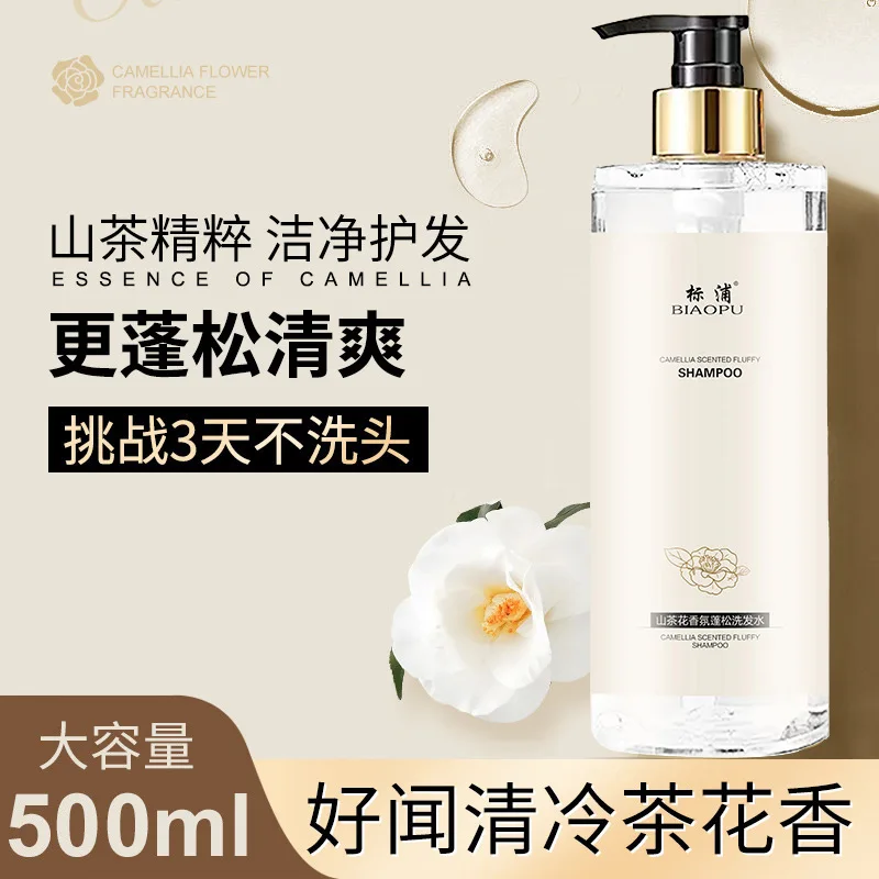 Camellia Shampoo Oil control F - Perfume Fragrance Shampoo recensione e prezzo