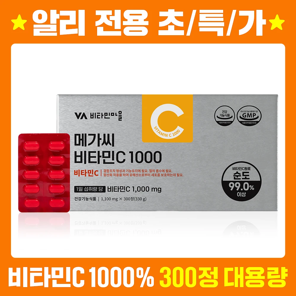 Vitamin Village High-Dose Mega C Vitamin C 1000 mg 300 Tabletten 1 Box