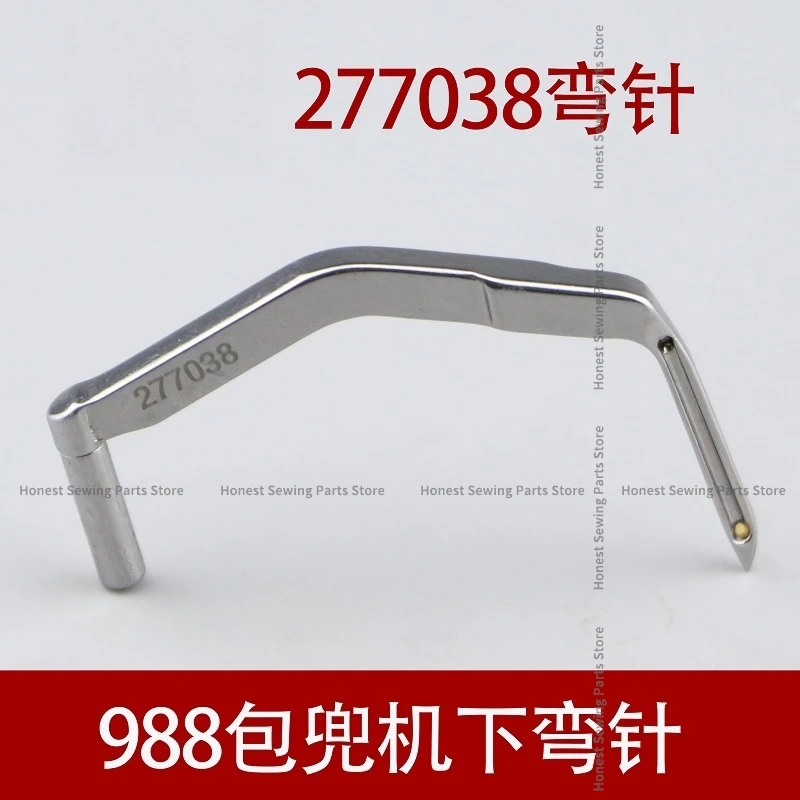 277038 Needle Bending 988 Flanging Machine Needle Bending EX2200 Edge Locking Machine Bottom Bending Machine 9000