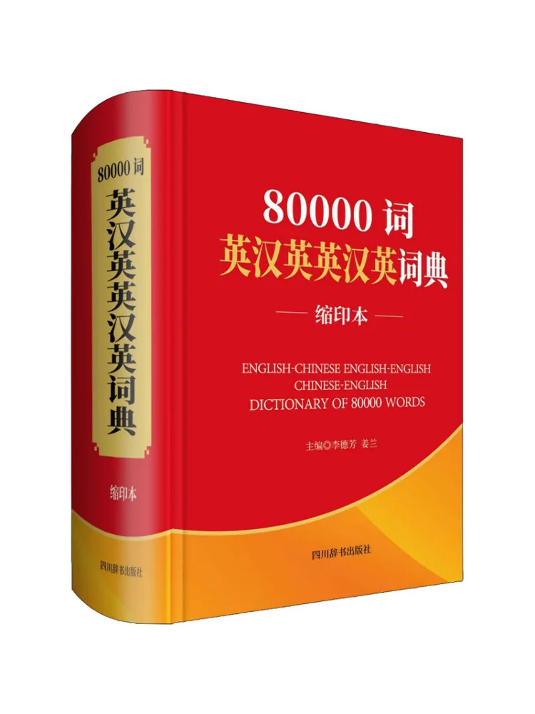 

Book-Winshare 80000 Words English Chinese and English English Dictionary Reduced Edition
