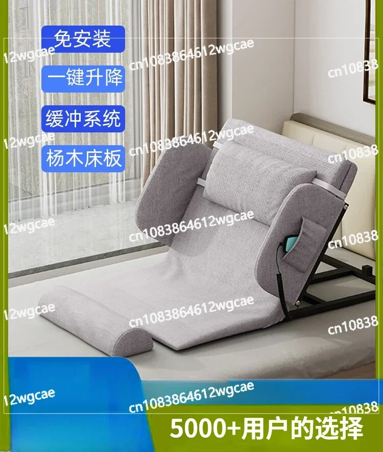 Electric Get-up Aid Household Elderly Get-up Care Lying Mattress Back-up Automatic Lifting Backrest Artifact