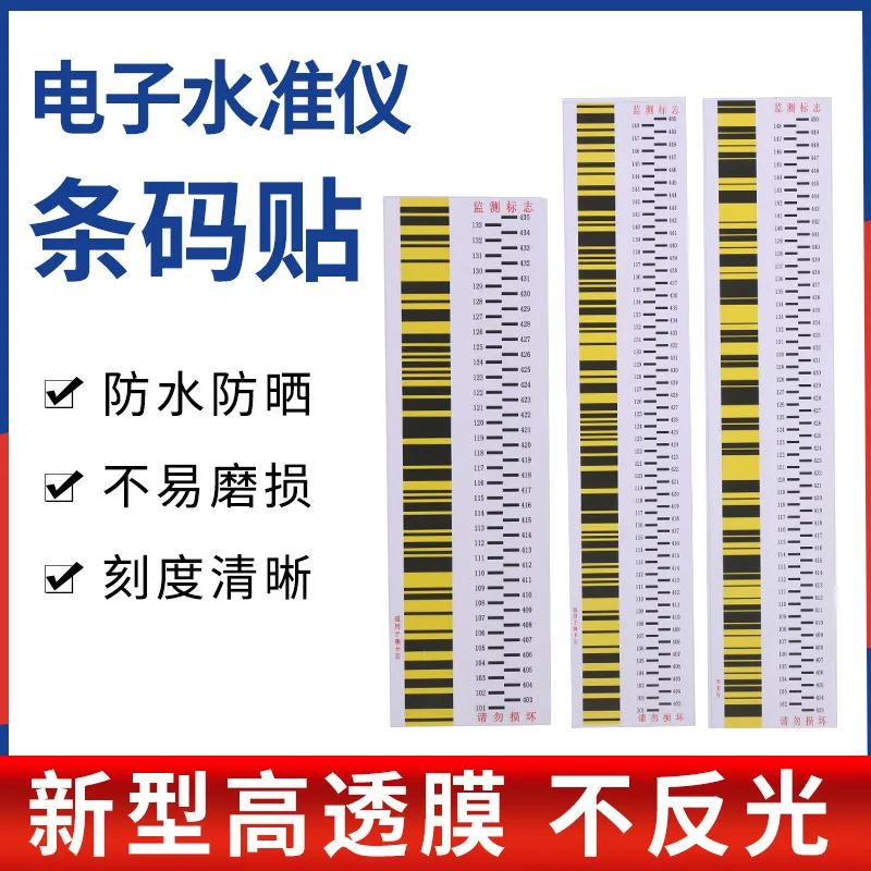 

Tianbao Topu Kangsojia Su One Light Subsidence Observation Sticker Sticker, Electronic Level Barcode Sticker