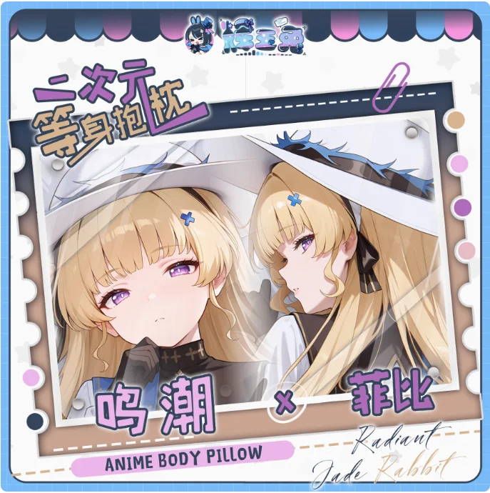 انمي ياباني Wuthering موجات فيبي مثير Dakimakura وسادة حالة العناق.. غطاء المخدة وسادة الفراش الهدايا HYT