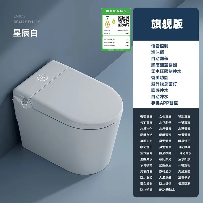 Small-sized intelligent toilet in bathroom Full-automatic toilet without water pressure limit intelligent toilet in the back row