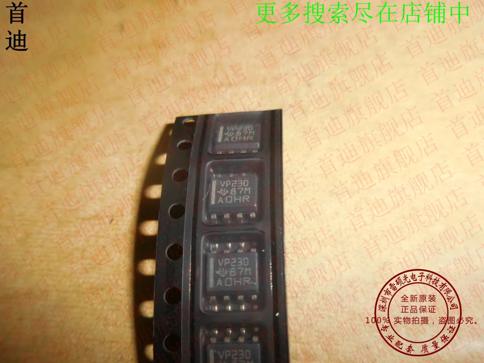 SN65HVD230DR SN65HVD230:VP230