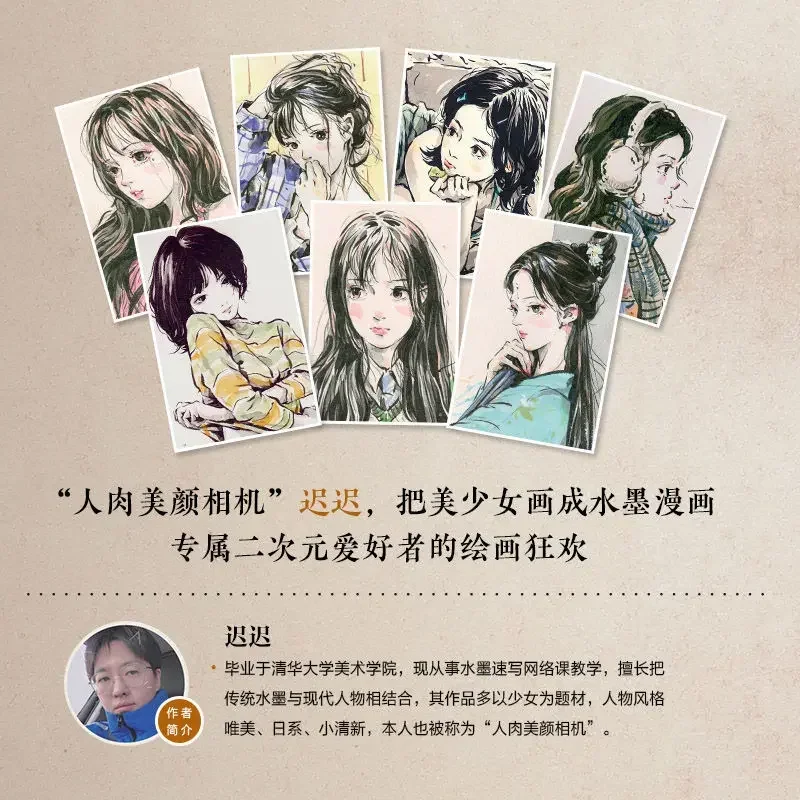 Black and White Ink Sketch Beautiful Girl Painting Tutorial Book Ancient Style Comic Character Sketching Technique Art Books