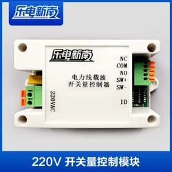 220V 24V AC DC Power Line Carrier Communication Switch Quantity Control Module Relay Dry Contact