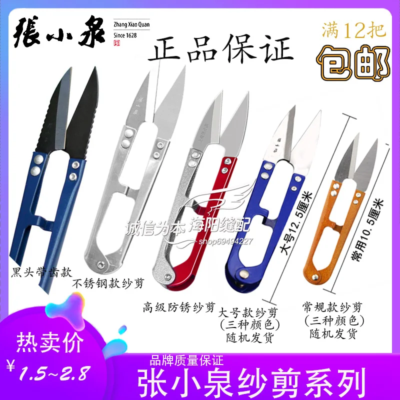 12Pcs Zhang Xiaoqua…