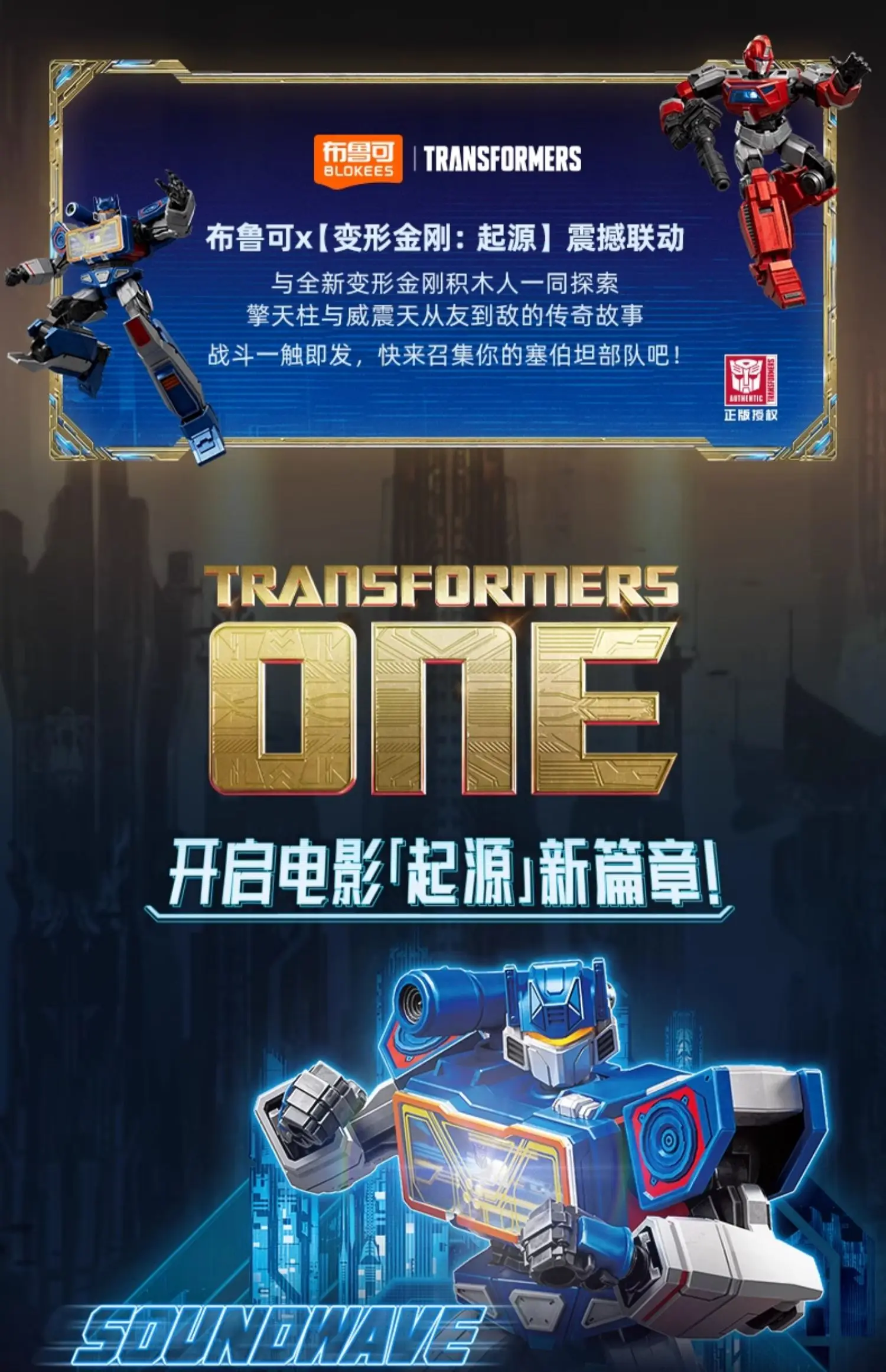 BLOKEES Original Transformation ONE SHOCKWAVE SOUNDWAVE IRONHIDE Klassische Klasse Baustein Action Figur Spielzeug Sammlung Geschenk – Detail 3