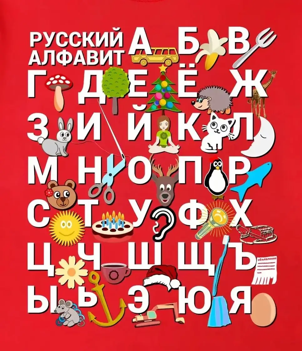 

Russian Alphabet Shirt Learn Cyrillic Letters Image T-Shirt 100% Cotton Short Sleeve O-Neck Unisex T Shirt New S-3XL