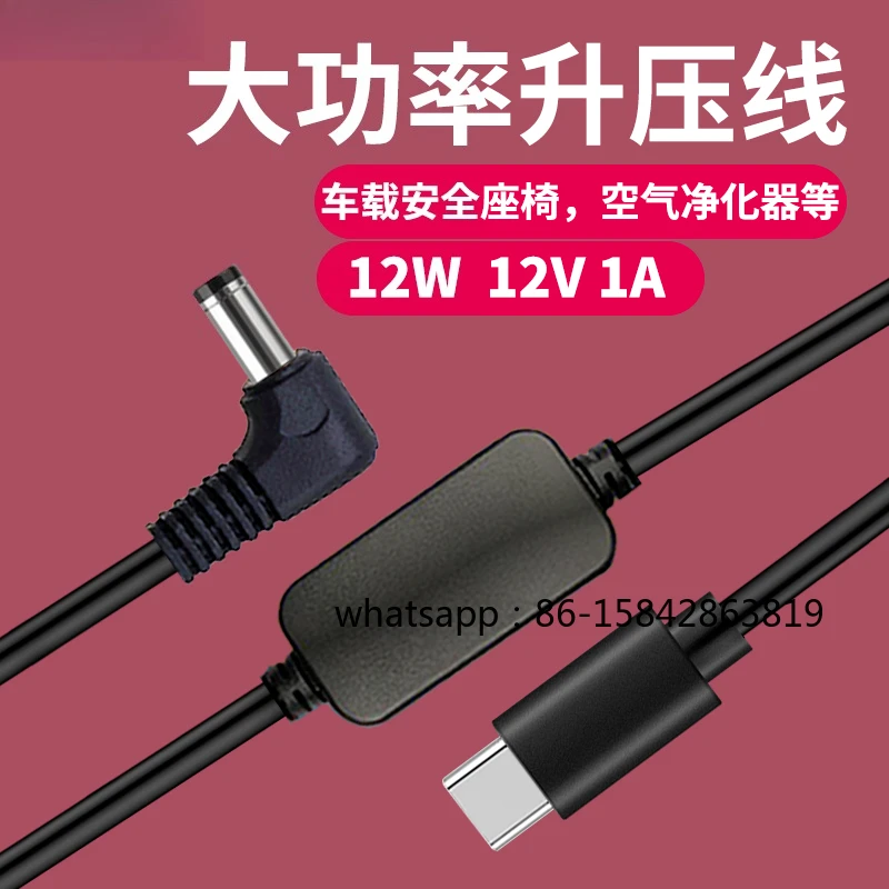 Type C5VUSB To 12V1A Is Suitable for Car Seat Air Purifiers, Optical Modem Routers