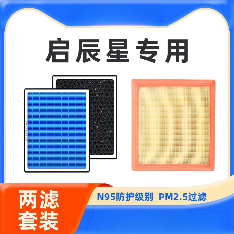 For Venucia Star Cabin Air Filter Carbon Active with Fragrance OEM Replacement