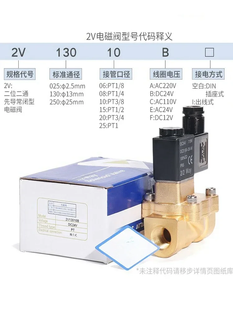 Two-position two-way brass one in and one out solenoid valve water valve 2V130-10/15 2V250-25/20