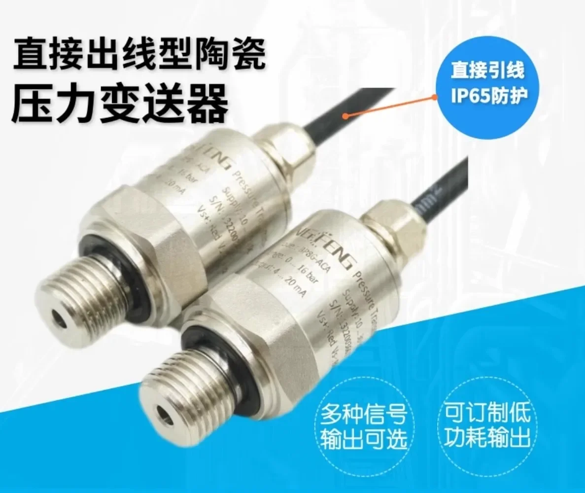 Ceramic pressure transmitter gas hydraulic air compressor 5v brake sensor 0-3.3 V not explosion-proof