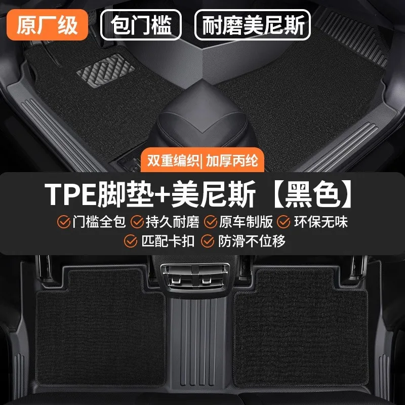 

For Zeekr 001 FR C10 (2024) Waterproof Wear-Resistant TPE Full Surround Door Sill Floor Mats