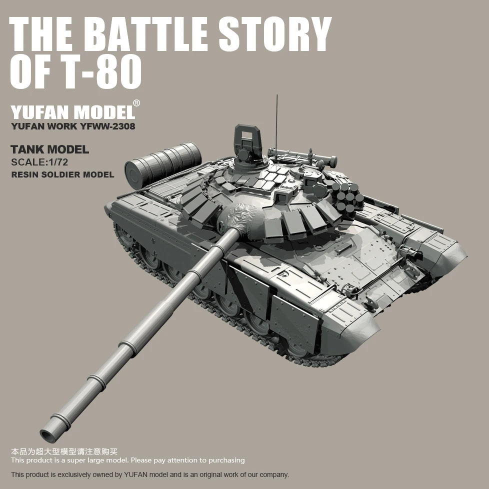 

МОДЕЛЬ ЮФАН 1/72 T 80 История (танк) бесцветная самосборка YFWW-2308/3D