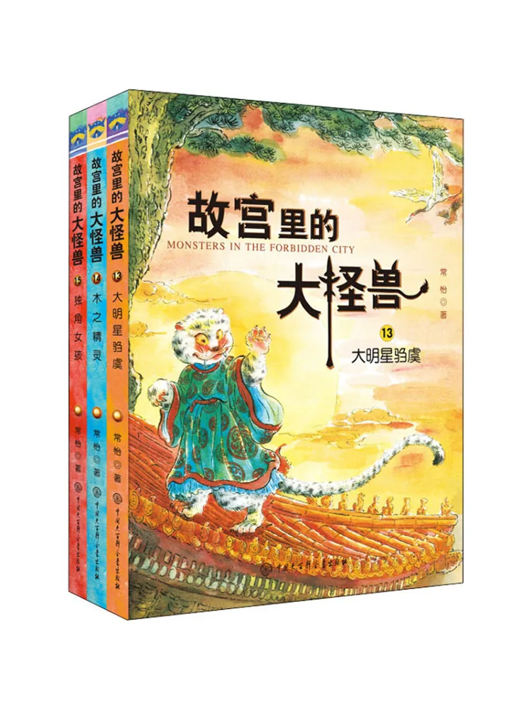 

Book-Winshare The Big Monster in the Forbidden City Volume 5 13 15