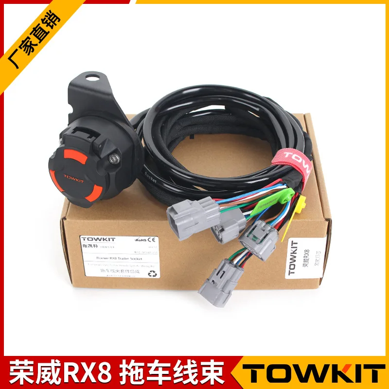 Roewe RX8 Trailer Harness Trailer Trailer Trailer Trailer Trailer Tail Lamp Signal European American 7-pin 13-pin Power Socket