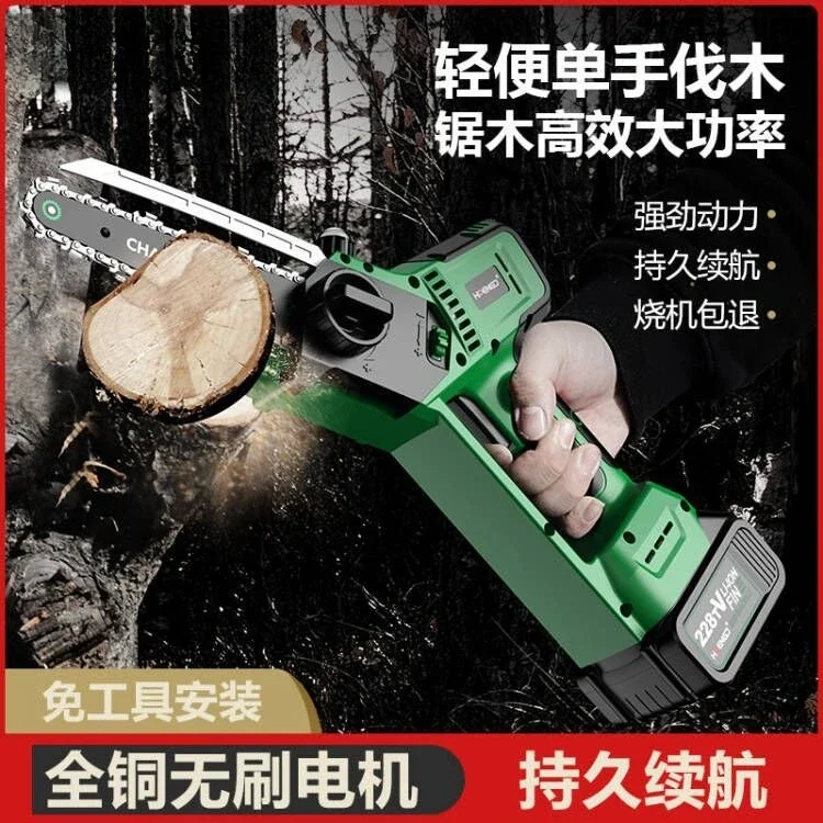 UniversalChainsaw Charging Lithium Electric Saw Portable Chainsaw Home Outdoor Wireless Small Saw Logging Trees Pruning Saw