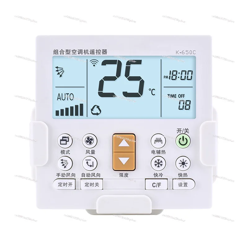 

Wall-mounted universal central air control remote control is universal
