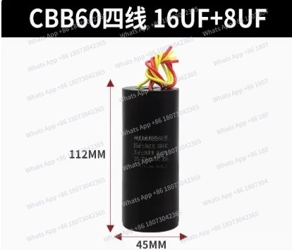 8UF+16UF CBB60 Four…